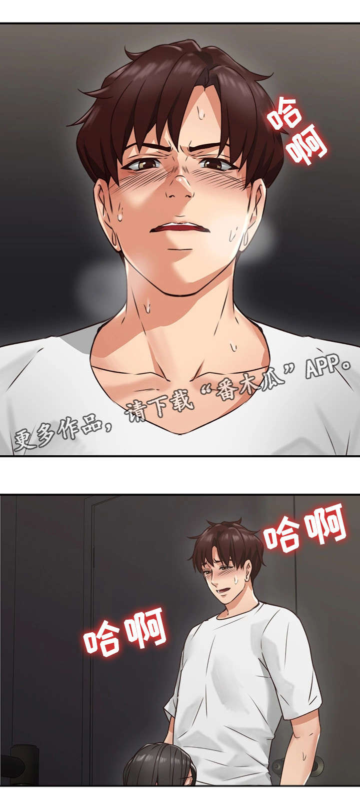 【隔墙之瘾】漫画-（第13章：不想回答）章节漫画下拉式图片-8.jpg