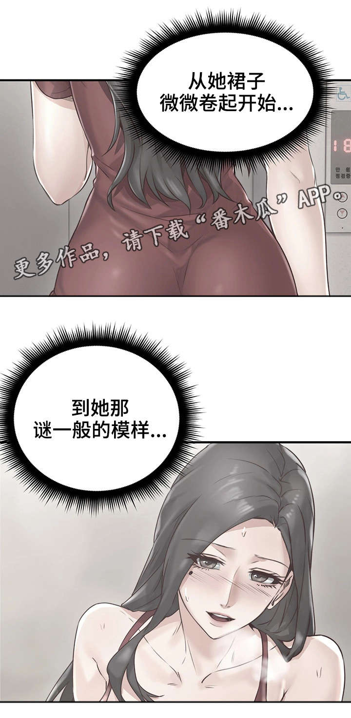 【隔墙之瘾】漫画-（第13章：不想回答）章节漫画下拉式图片-16.jpg