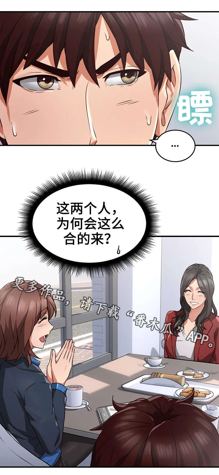 【隔墙之瘾】漫画-（第19章：咖啡厅）章节漫画下拉式图片-18.jpg