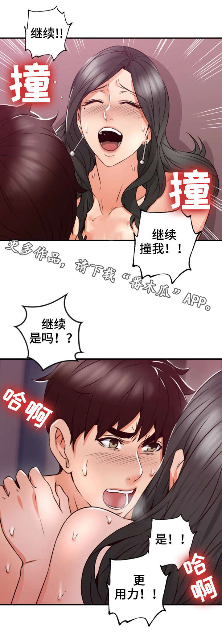 【隔墙之瘾】漫画-（第24章：原因）章节漫画下拉式图片-8.jpg