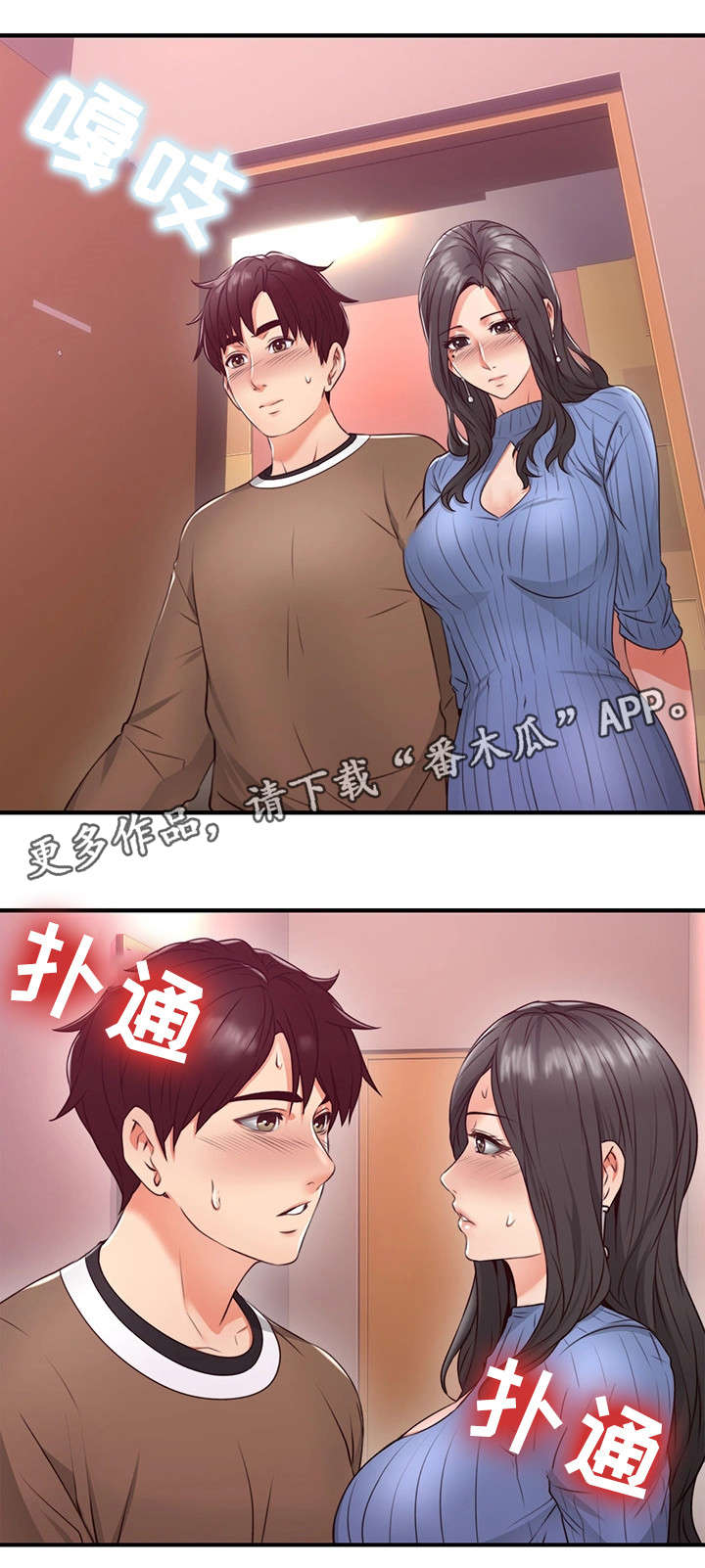 【隔墙之瘾】漫画-（第24章：原因）章节漫画下拉式图片-2.jpg