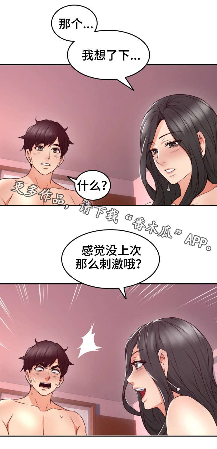 【隔墙之瘾】漫画-（第24章：原因）章节漫画下拉式图片-14.jpg