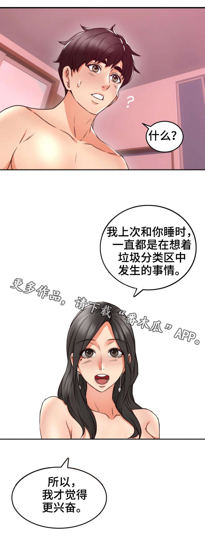 【隔墙之瘾】漫画-（第24章：原因）章节漫画下拉式图片-17.jpg