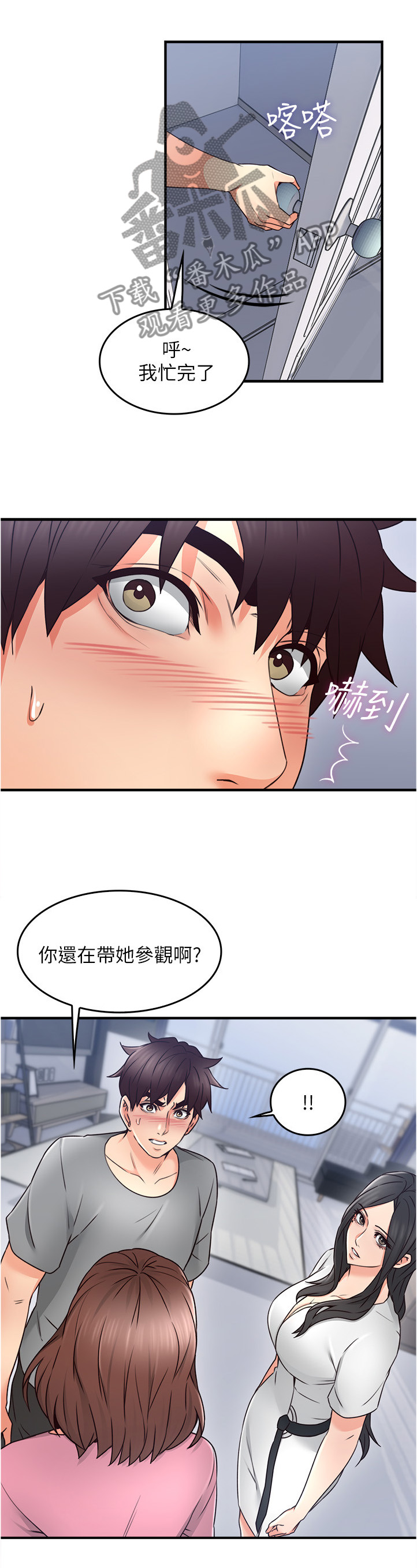 【隔墙之瘾】漫画-（第38章：犹豫不决）章节漫画下拉式图片-5.jpg