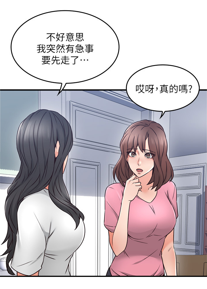 【隔墙之瘾】漫画-（第38章：犹豫不决）章节漫画下拉式图片-6.jpg