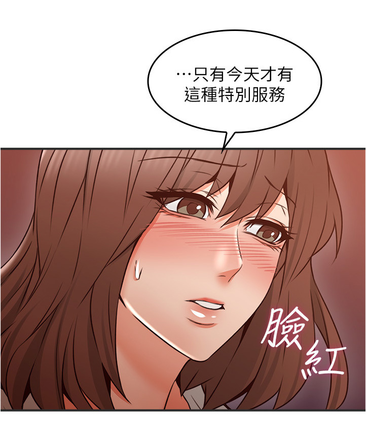 【隔墙之瘾】漫画-（第41章：特殊安慰）章节漫画下拉式图片-15.jpg