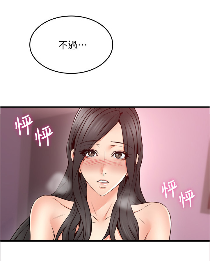 【隔墙之瘾】漫画-（第43章：不在纠结）章节漫画下拉式图片-14.jpg