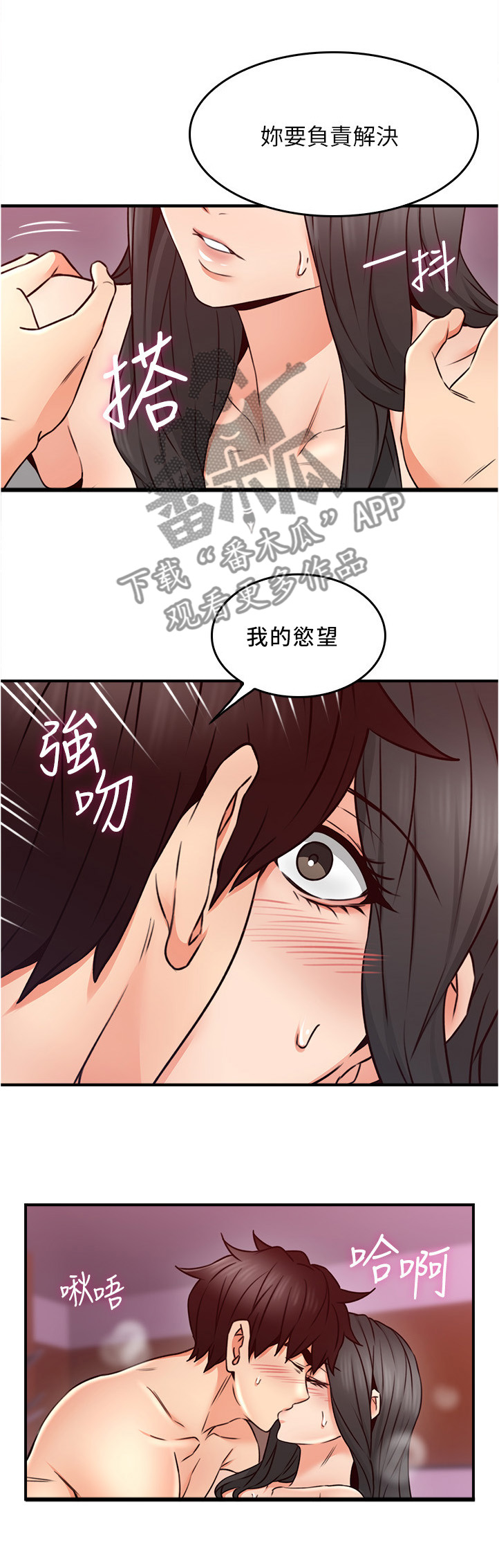 【隔墙之瘾】漫画-（第43章：不在纠结）章节漫画下拉式图片-15.jpg