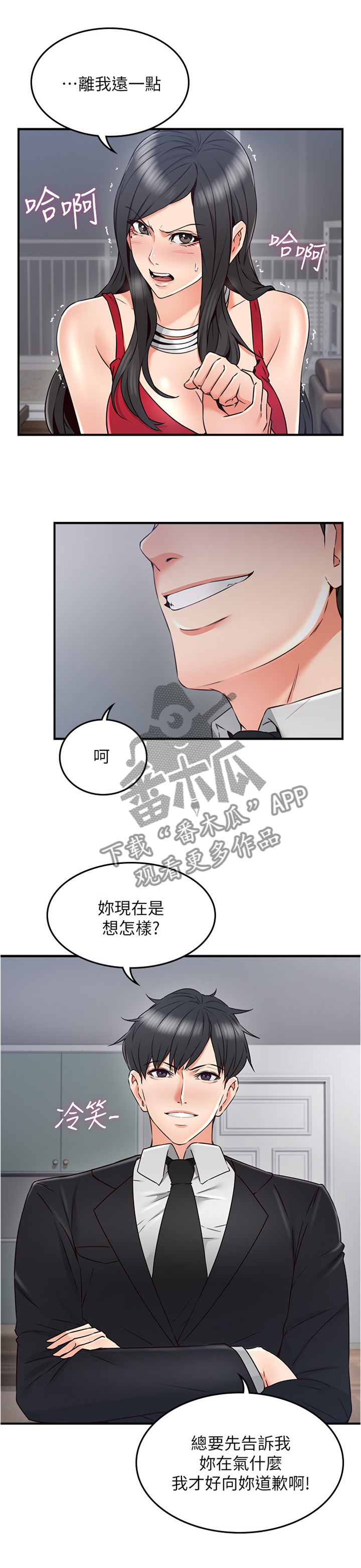 【隔墙之瘾】漫画-（第56章：起因）章节漫画下拉式图片-9.jpg