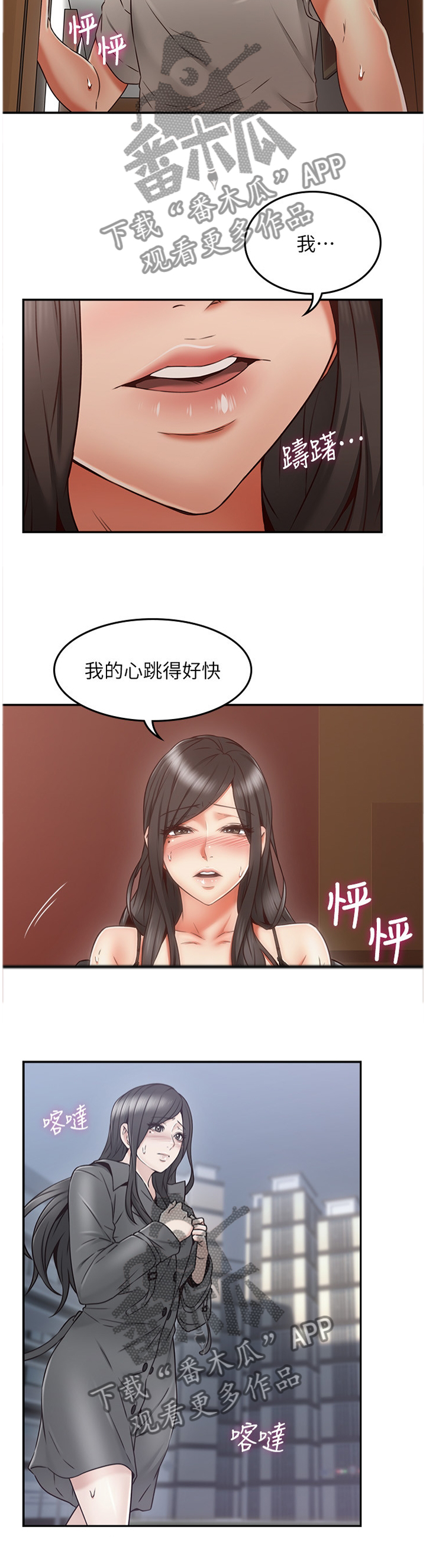 【隔墙之瘾】漫画-（第68章：新玩法）章节漫画下拉式图片-2.jpg