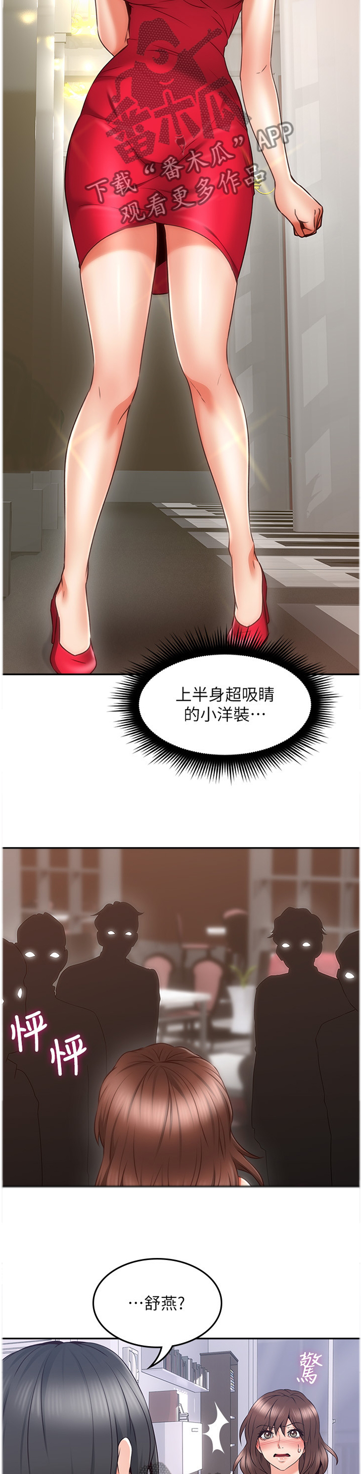 【隔墙之瘾】漫画-（第81章：深陷其中）章节漫画下拉式图片-9.jpg