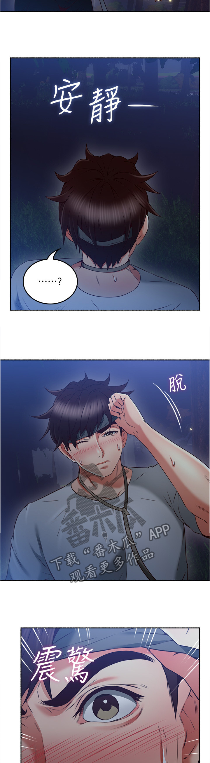 【隔墙之瘾】漫画-（第87章：脑补）章节漫画下拉式图片-11.jpg