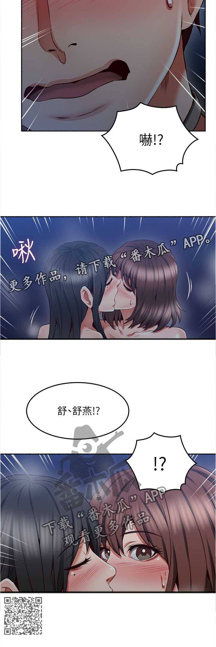 【隔墙之瘾】漫画-（第87章：脑补）章节漫画下拉式图片-12.jpg