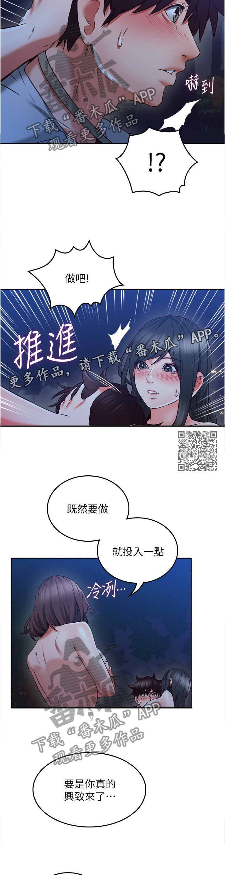 【隔墙之瘾】漫画-（第89章：疯了吧!）章节漫画下拉式图片-8.jpg