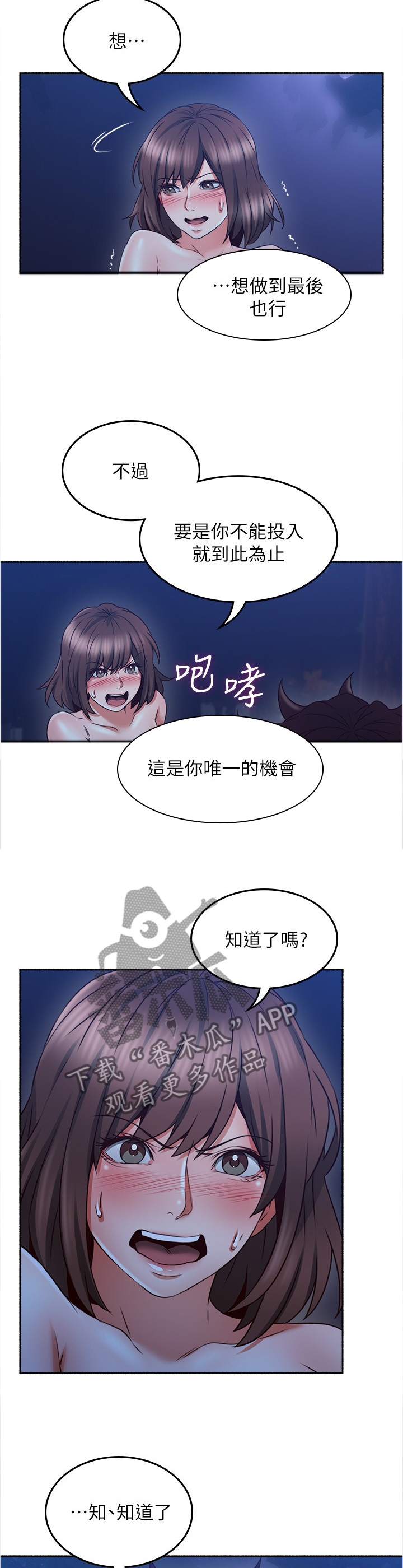 【隔墙之瘾】漫画-（第89章：疯了吧!）章节漫画下拉式图片-9.jpg