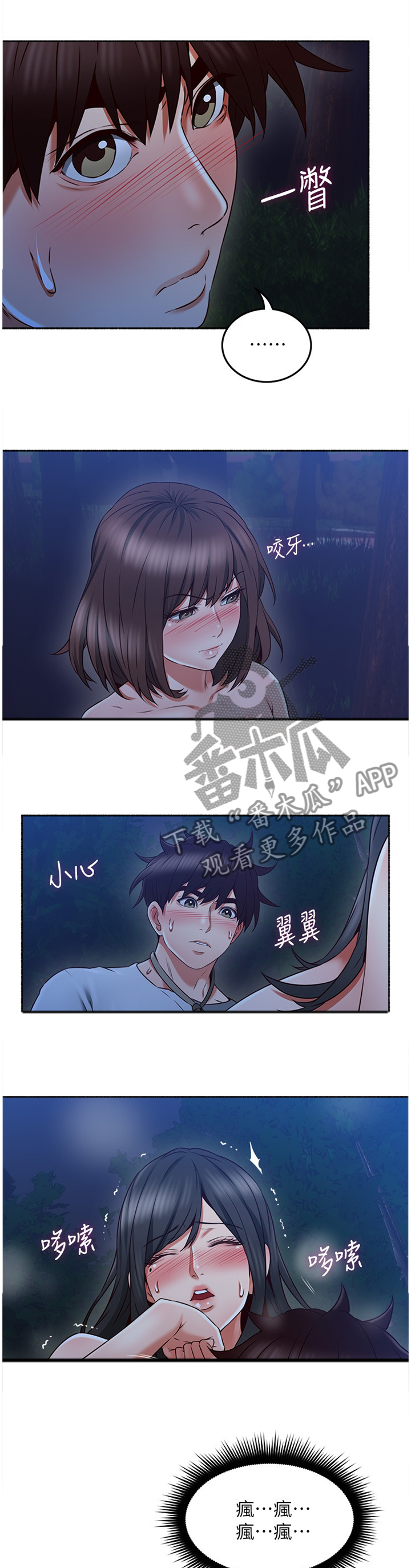 【隔墙之瘾】漫画-（第89章：疯了吧!）章节漫画下拉式图片-11.jpg