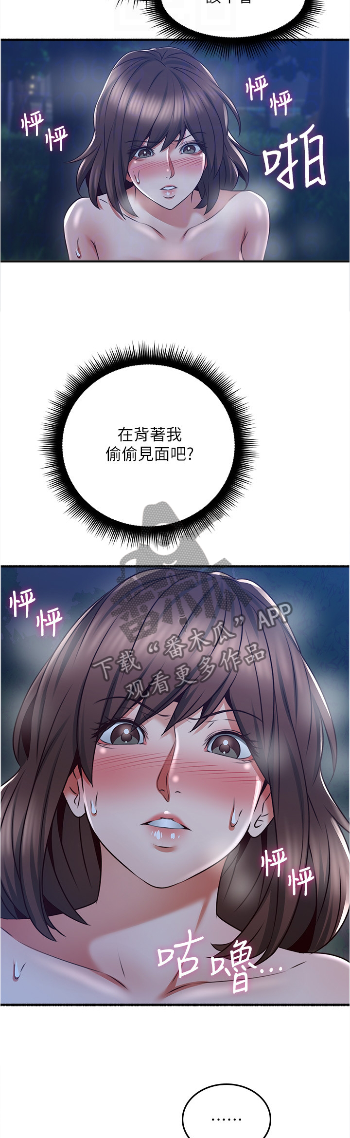 【隔墙之瘾】漫画-（第93章：疯了!）章节漫画下拉式图片-6.jpg