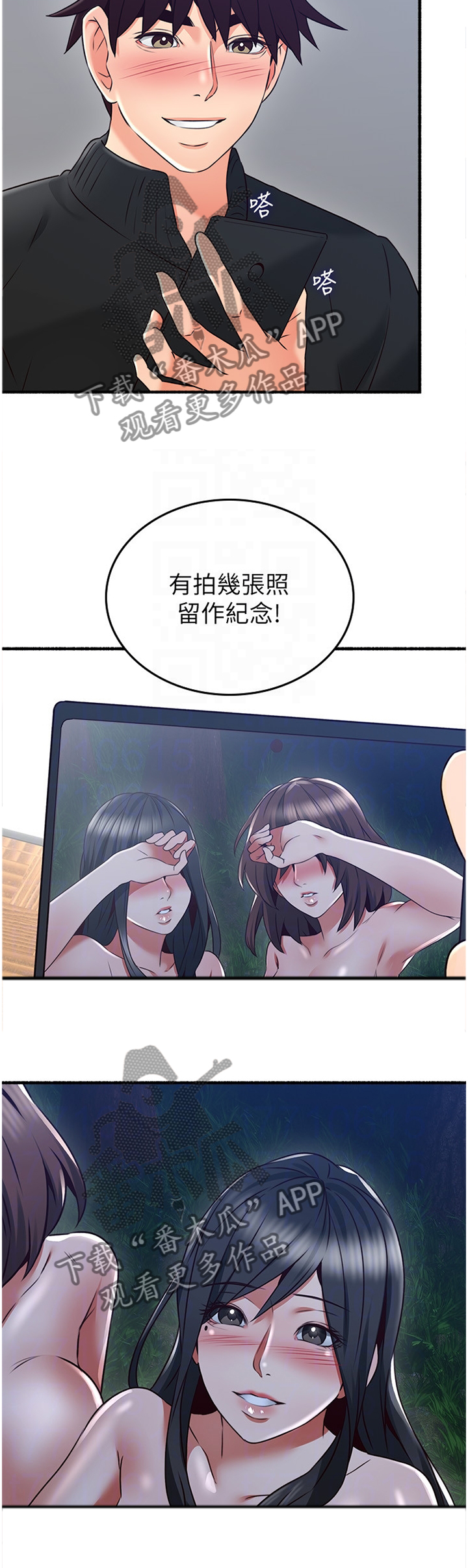 【隔墙之瘾】漫画-（第95章：女人的直觉）章节漫画下拉式图片-4.jpg