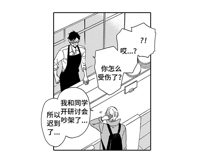 【为爱攻势】漫画-（第15章：考虑一下）章节漫画下拉式图片-1.jpg