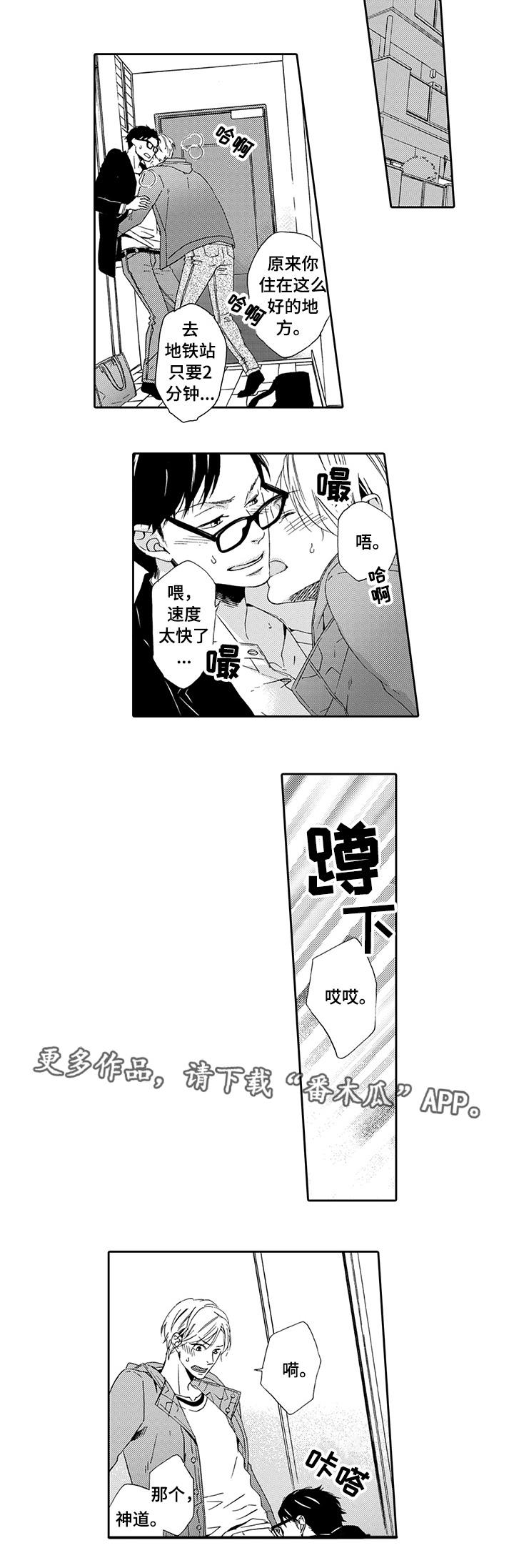 【为爱攻势】漫画-（第18章：自掘坟墓）章节漫画下拉式图片-6.jpg