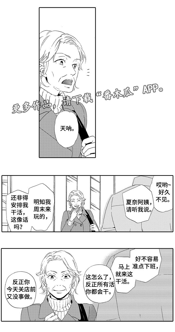 【为爱攻势】漫画-（第23章：终章）章节漫画下拉式图片-9.jpg