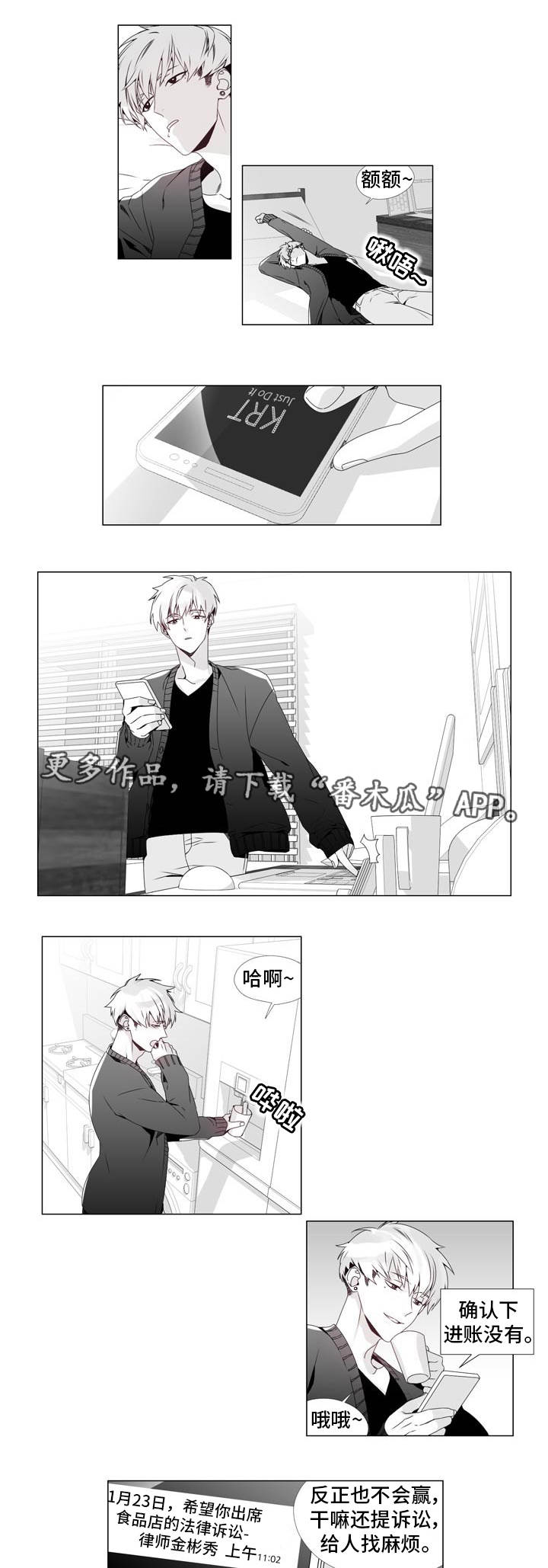 【恶评专家】漫画-（第3章：进店测评）章节漫画下拉式图片-1.jpg