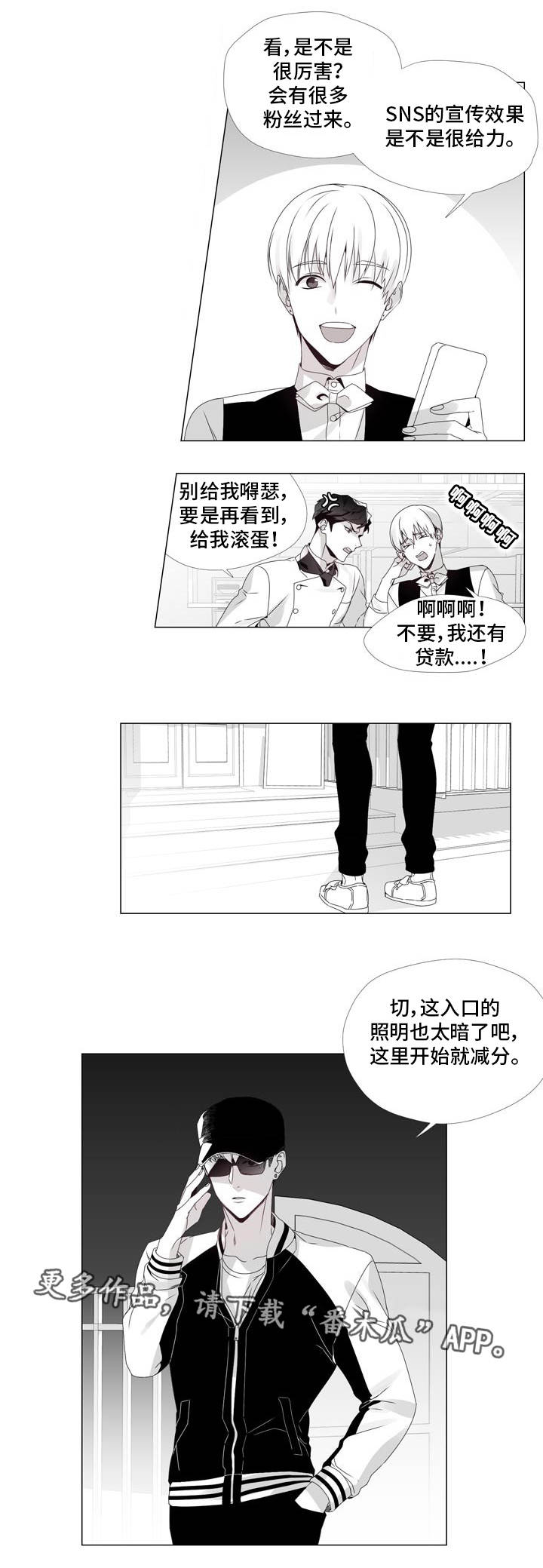 【恶评专家】漫画-（第3章：进店测评）章节漫画下拉式图片-7.jpg