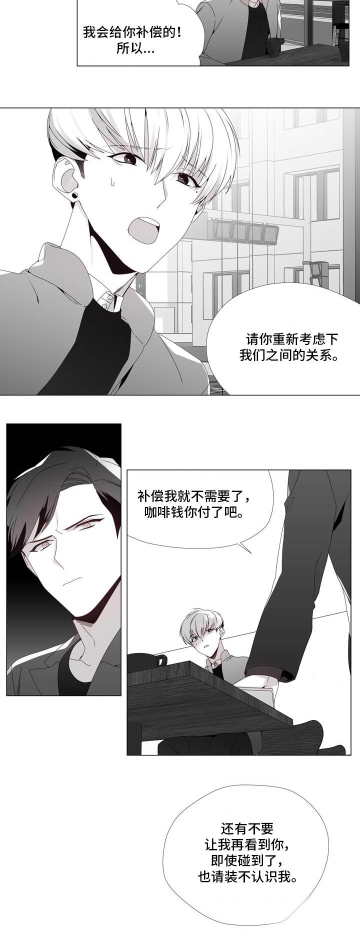 【恶评专家】漫画-（第17章：回不了头）章节漫画下拉式图片-3.jpg