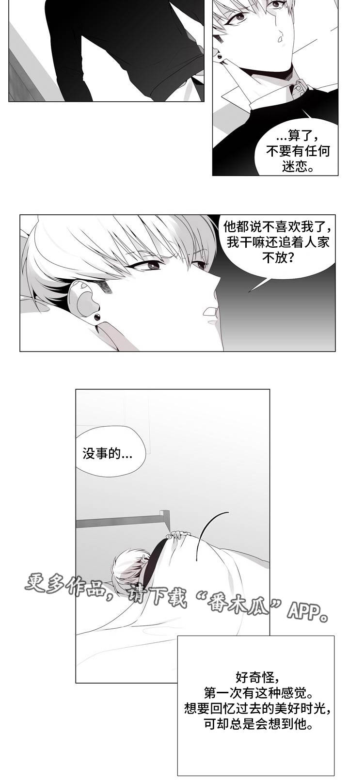 【恶评专家】漫画-（第17章：回不了头）章节漫画下拉式图片-8.jpg