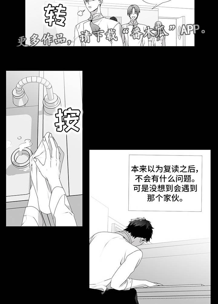 【恶评专家】漫画-（第24章：单纯喜欢）章节漫画下拉式图片-5.jpg