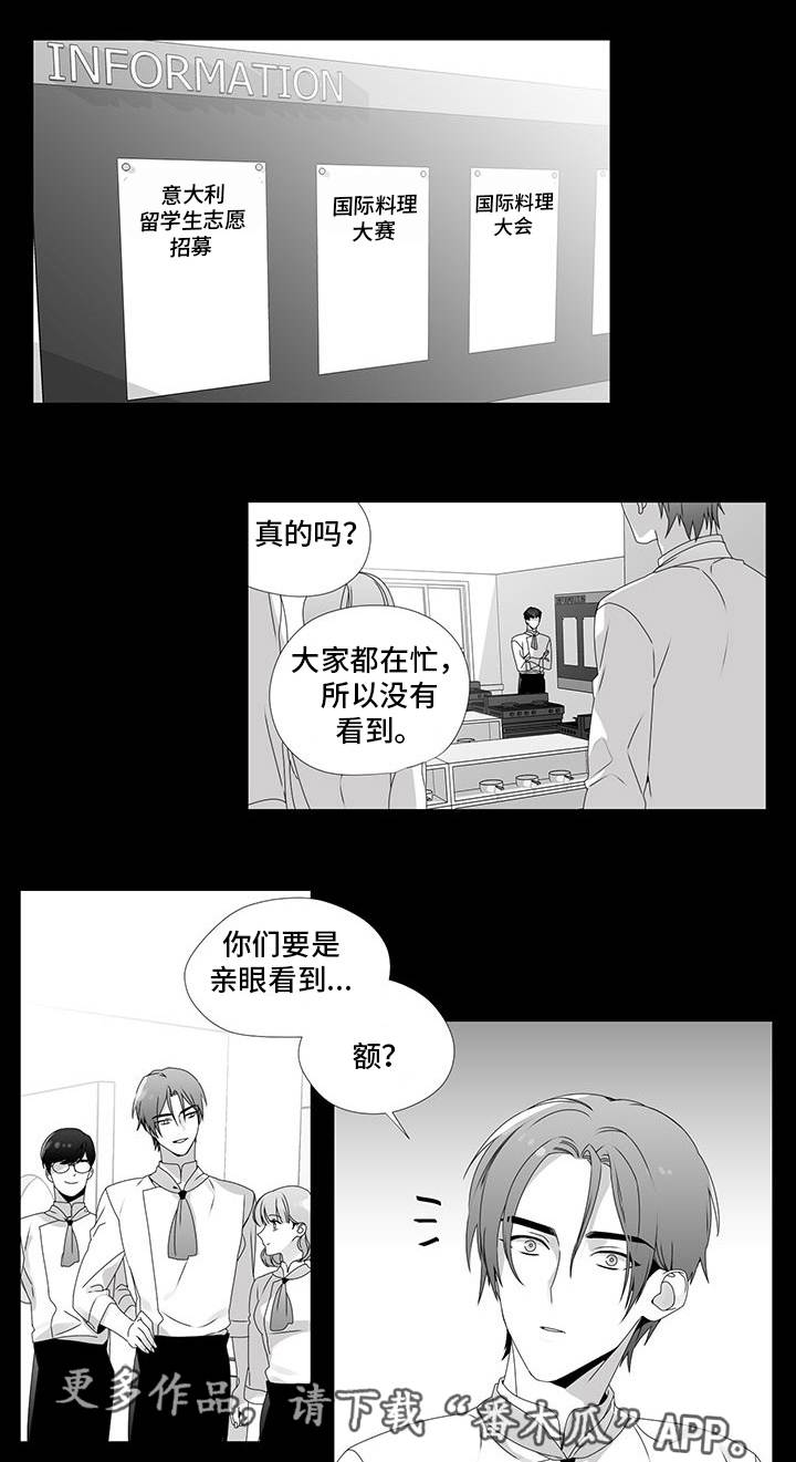 【恶评专家】漫画-（第24章：单纯喜欢）章节漫画下拉式图片-3.jpg