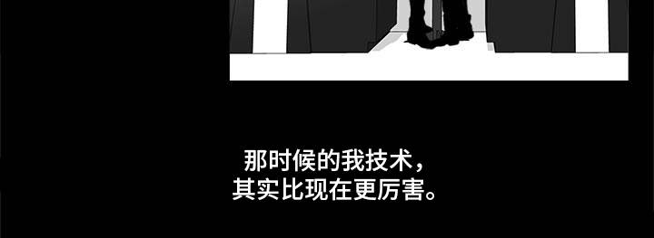 【恶评专家】漫画-（第24章：单纯喜欢）章节漫画下拉式图片-13.jpg