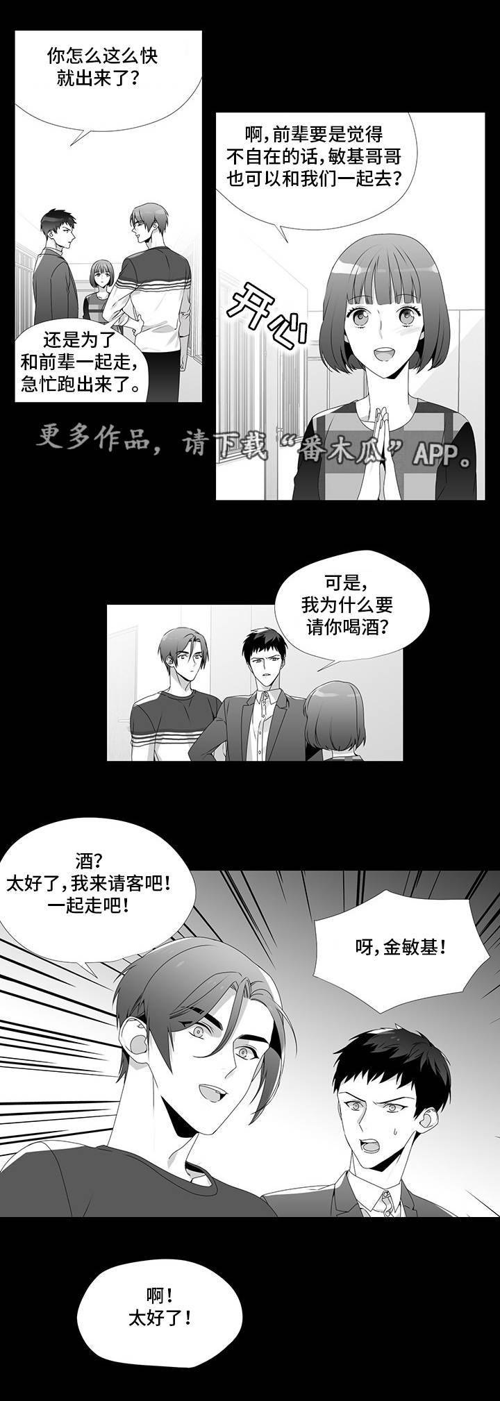 【恶评专家】漫画-（第25章：没眼力见）章节漫画下拉式图片-5.jpg