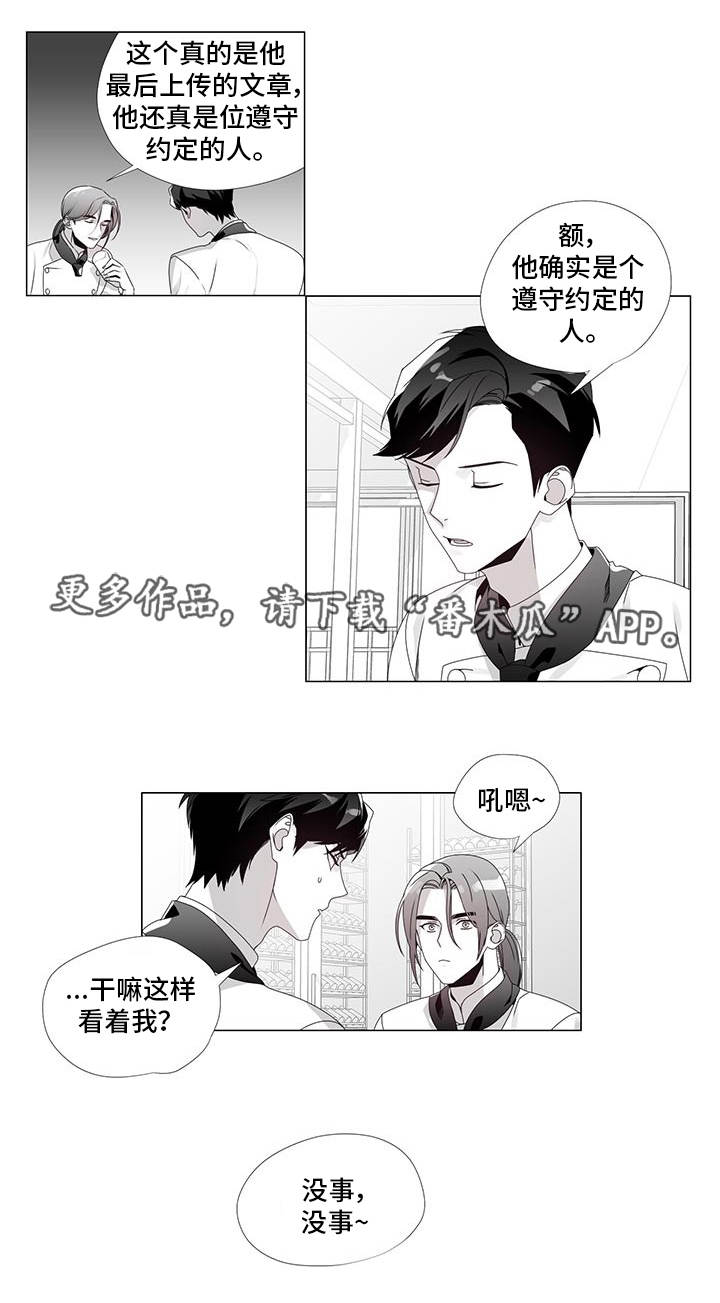 【恶评专家】漫画-（第34章：我喜欢你）章节漫画下拉式图片-3.jpg