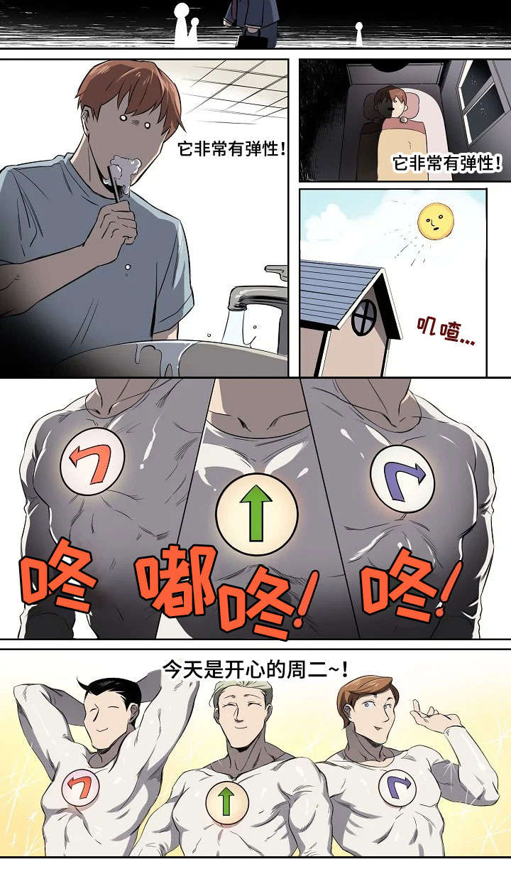 【全员怪人】漫画-（第2章：奇怪的上司）章节漫画下拉式图片-8.jpg