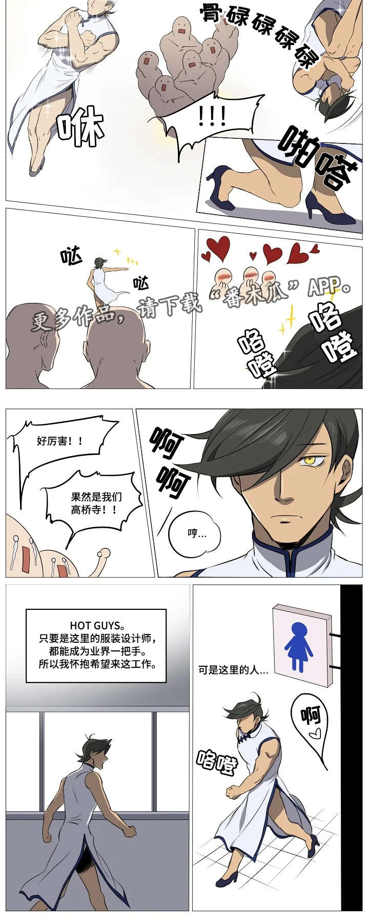 【全员怪人】漫画-（第9章：反对派）章节漫画下拉式图片-5.jpg