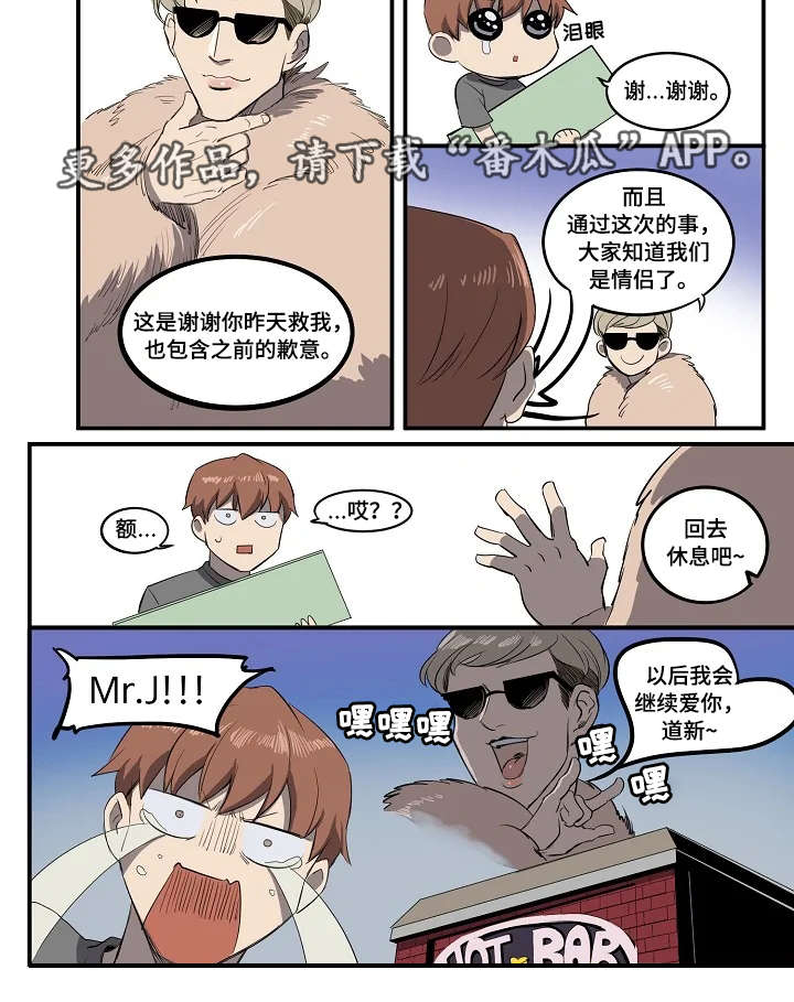 【全员怪人】漫画-（第9章：反对派）章节漫画下拉式图片-2.jpg