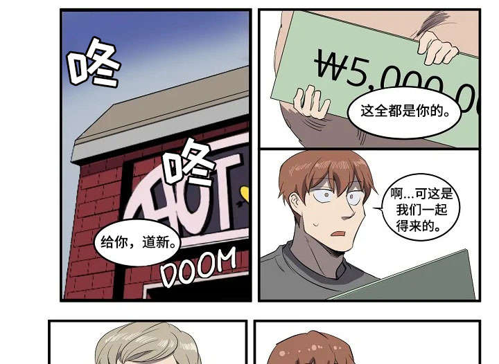 【全员怪人】漫画-（第9章：反对派）章节漫画下拉式图片-1.jpg