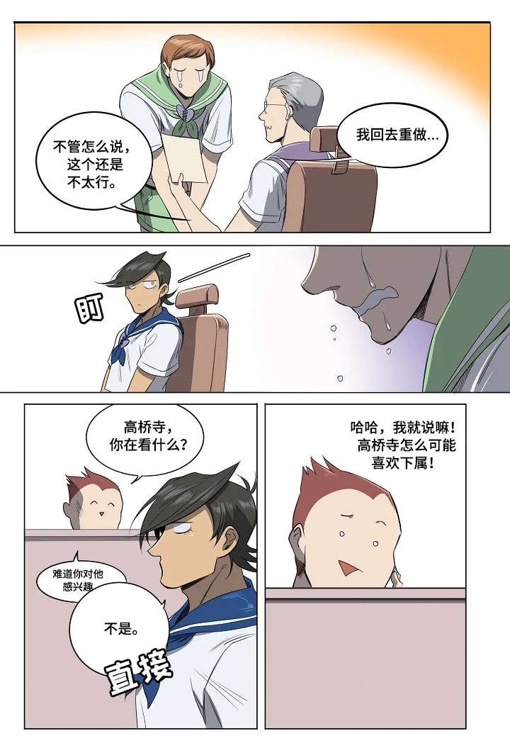 【全员怪人】漫画-（第12章：该死的人气）章节漫画下拉式图片-3.jpg