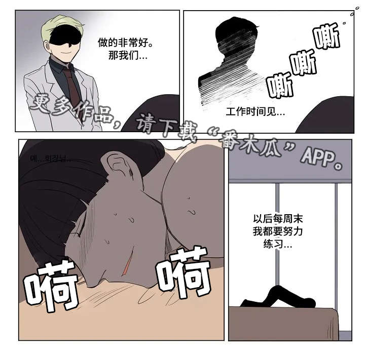 【全员怪人】漫画-（第22章：努力练习）章节漫画下拉式图片-10.jpg