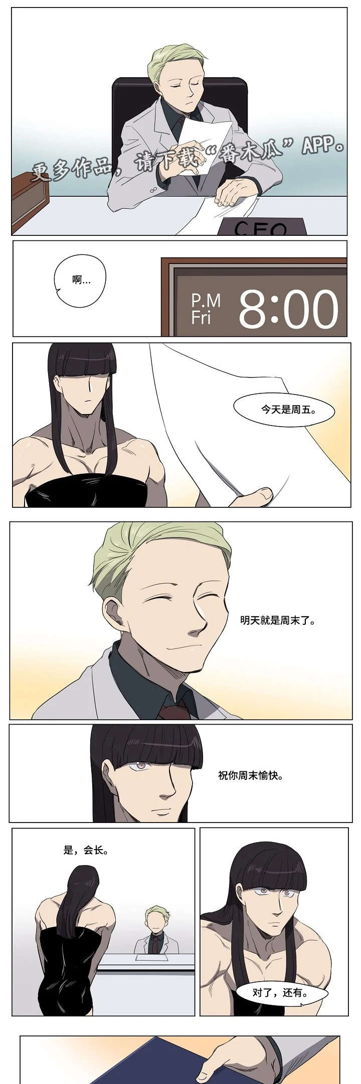 【全员怪人】漫画-（第22章：努力练习）章节漫画下拉式图片-1.jpg