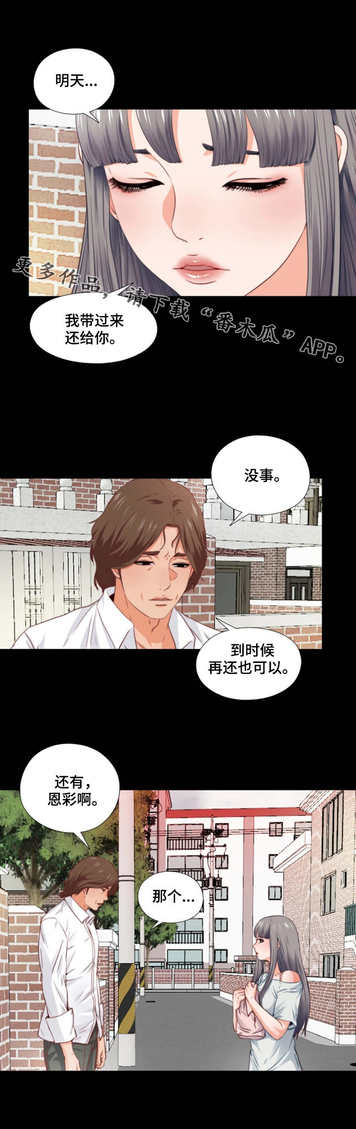 【落魄师父】漫画-（第6章：崩了）章节漫画下拉式图片-3.jpg