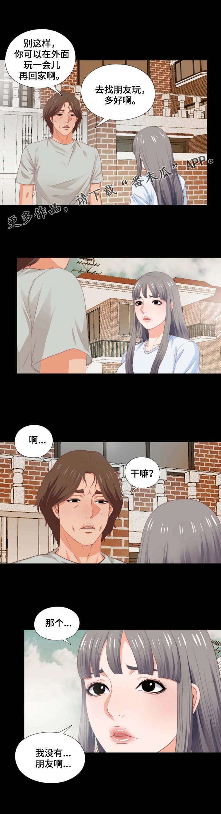 【落魄师父】漫画-（第10章：提早回来）章节漫画下拉式图片-2.jpg