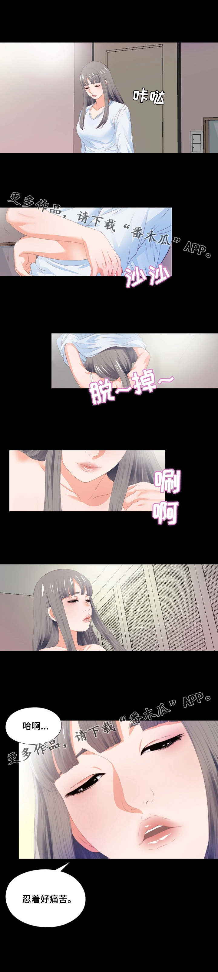 【落魄师父】漫画-（第12章：胡思乱想）章节漫画下拉式图片-7.jpg