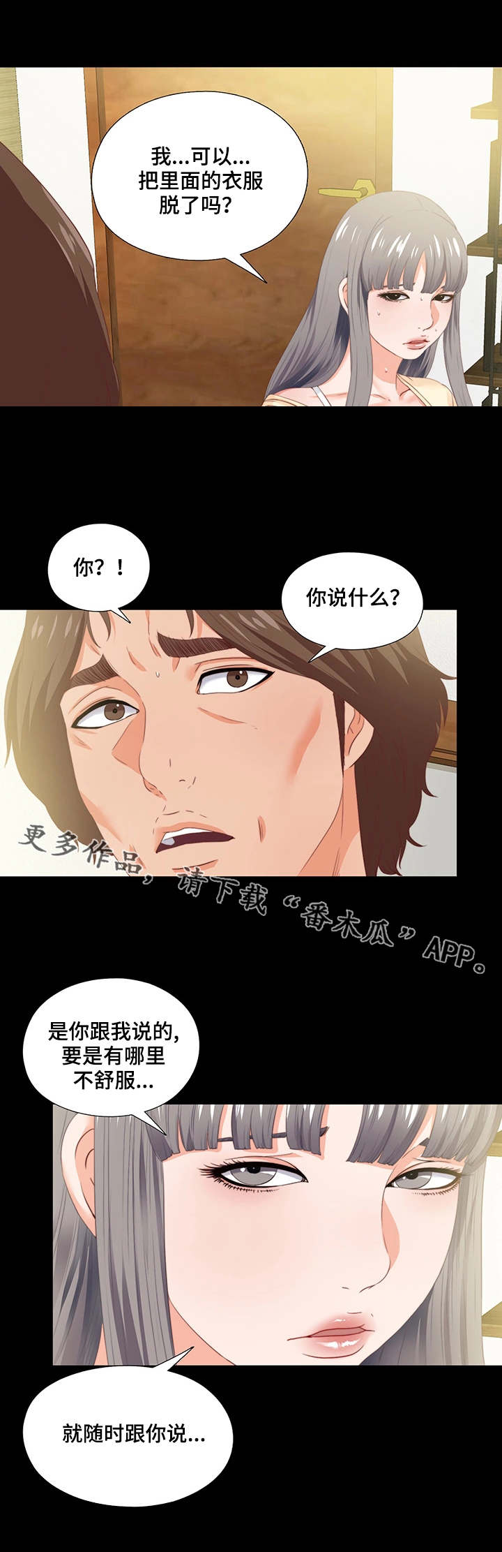 【落魄师父】漫画-（第23章：付之东流）章节漫画下拉式图片-10.jpg