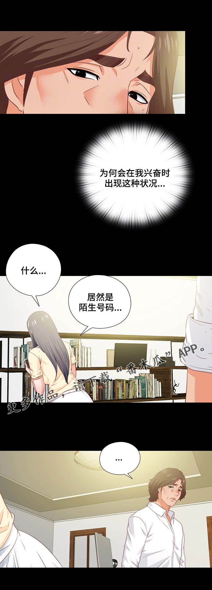 【落魄师父】漫画-（第27章：气味）章节漫画下拉式图片-1.jpg