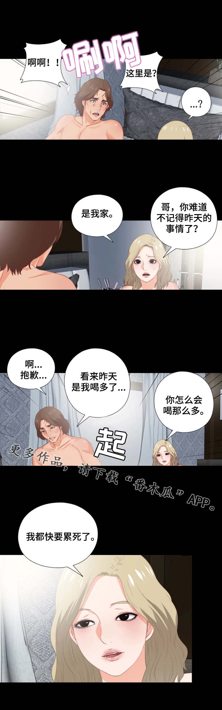 【落魄师父】漫画-（第31章：好好玩）章节漫画下拉式图片-10.jpg