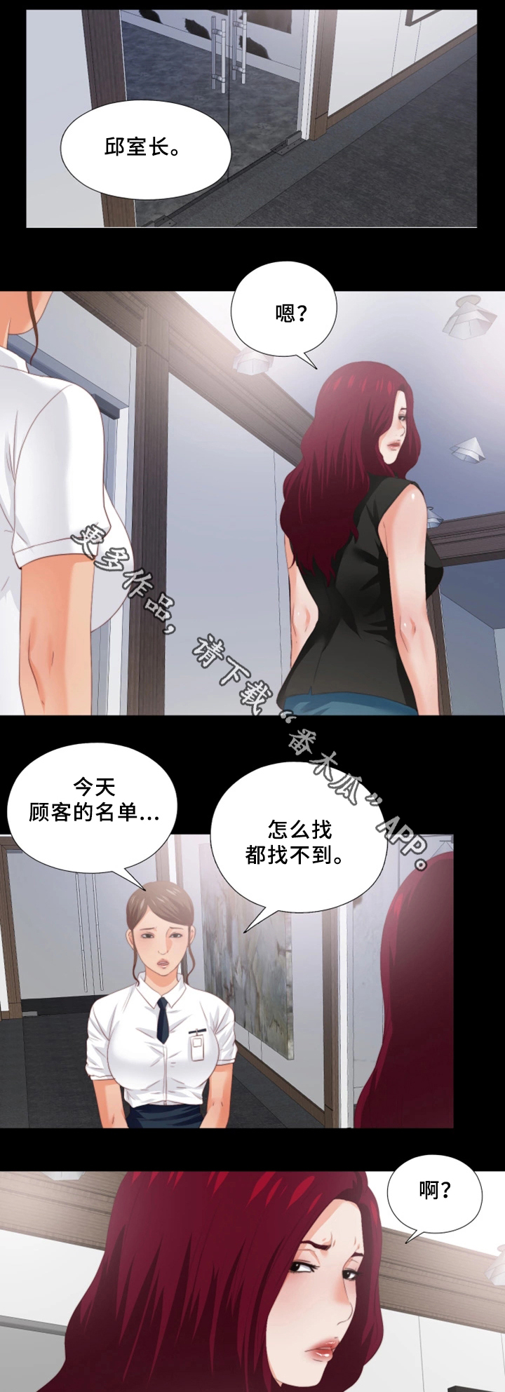 【落魄师父】漫画-（第34章：突袭）章节漫画下拉式图片-9.jpg