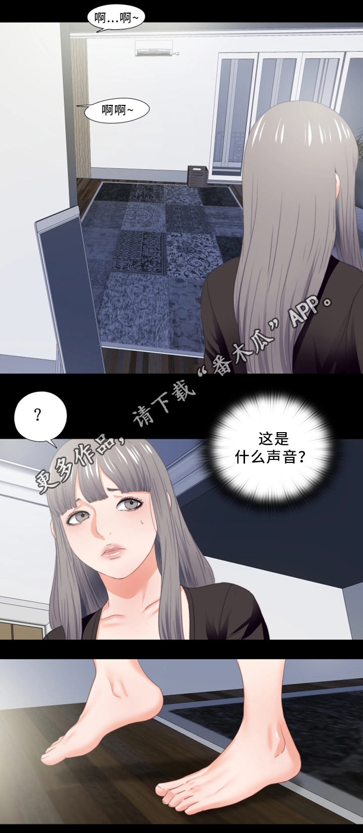 【落魄师父】漫画-（第37章：我需要你）章节漫画下拉式图片-8.jpg