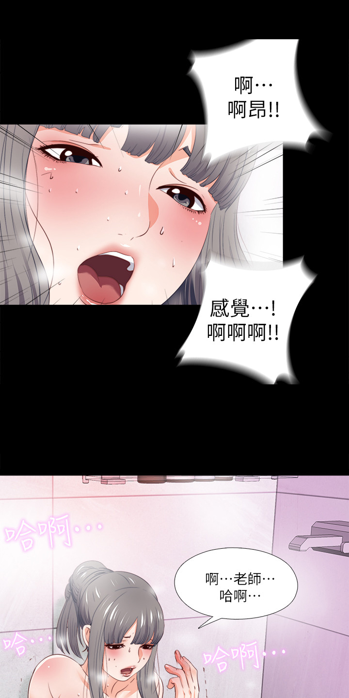 【落魄师父】漫画-（第44章：这只是复仇）章节漫画下拉式图片-15.jpg